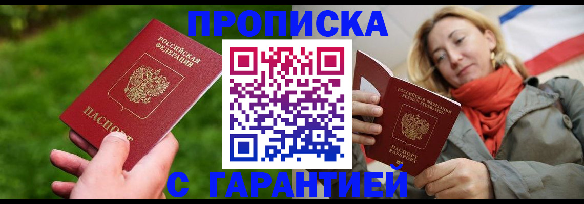 прописка ребенка в Николаевске-на-Амуре