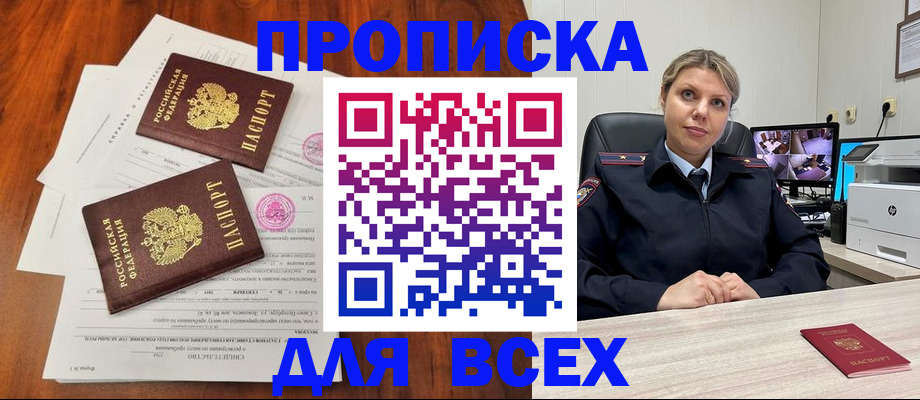 прописка паспорт в Николаевске-на-Амуре