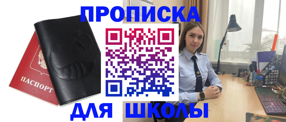 временная регистрация для всех в Николаевске-на-Амуре