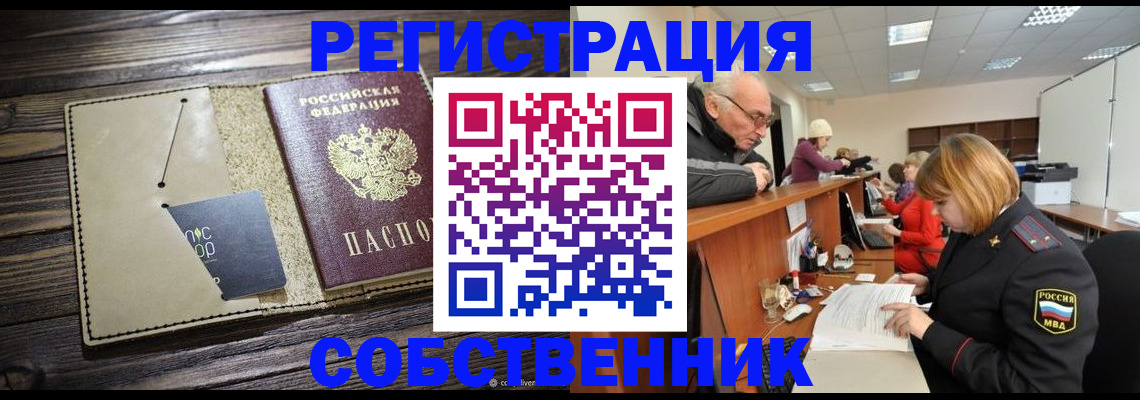 временная регистрация госуслуги в Николаевске-на-Амуре