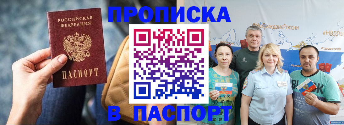 прописка иностранных граждан в Николаевске-на-Амуре