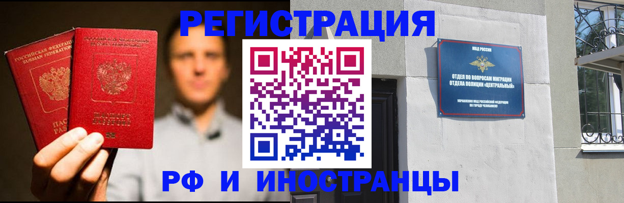 прописка иностранных граждан в Николаевске-на-Амуре